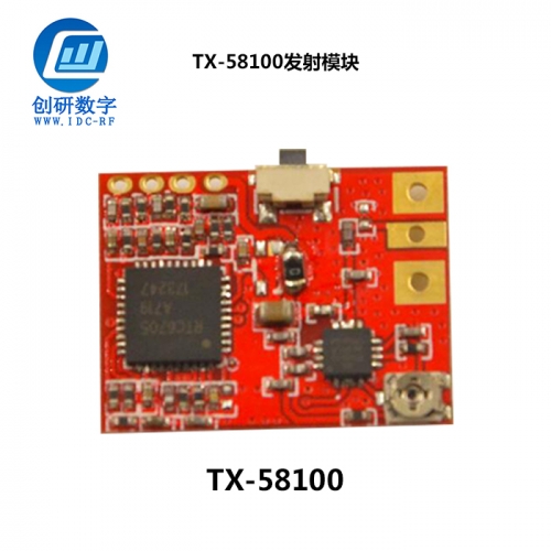 5.8g無線圖傳模塊發(fā)射機(jī)/數(shù)顯 TX-58100