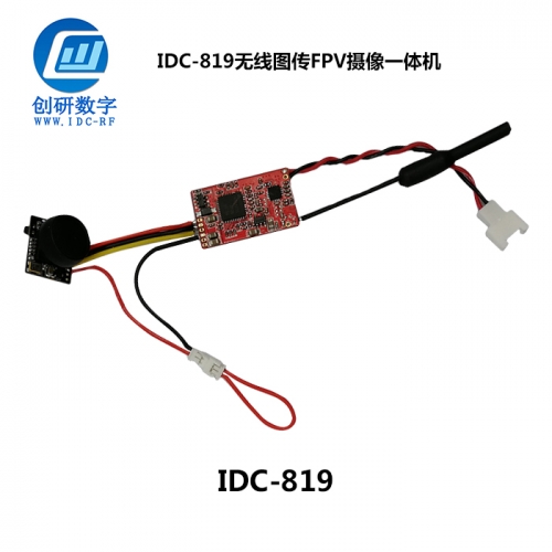 高清無(wú)線圖傳廠家 IDC-819