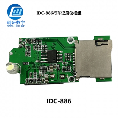 上海行車記錄議模組廠 IDC-886