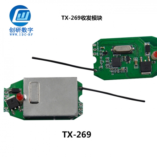 RX-268 無線倒車后視攝像機