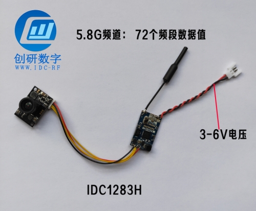 5.8G超高清無線圖傳發(fā)射機(jī)IDC1283H