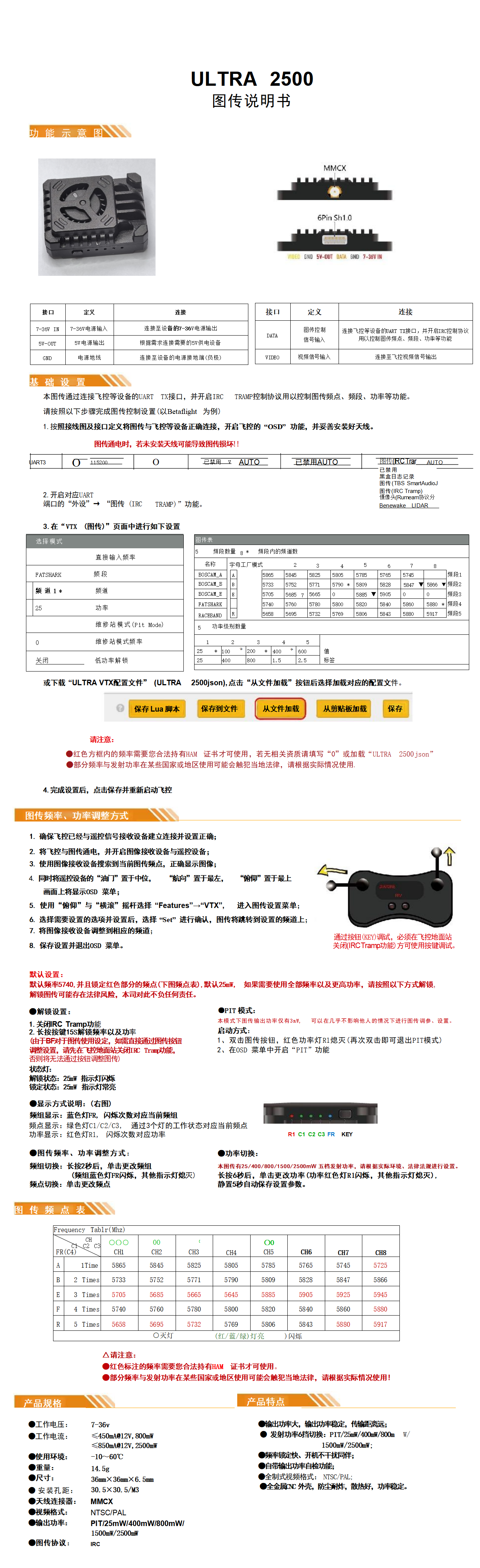 ULTRA 2500圖傳說(shuō)明書(shū)1_01(1).png